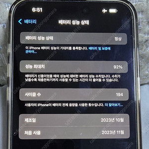 아이폰 15프로 맥스 블루 티타늄 1tb