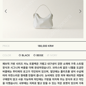 투티에 카노트왈 스몰 아이보리 / SAC CANOT TOILE SMALL