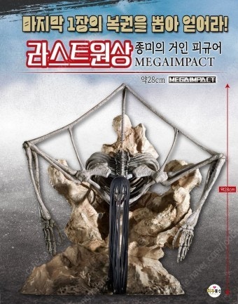 진격의거인 제일복권 땅울림 라원 구해요--0