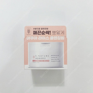 새상품,미개봉,반값택포) 에스네이처 아쿠아 라이스 클렌징밤 90ml(13,800원)