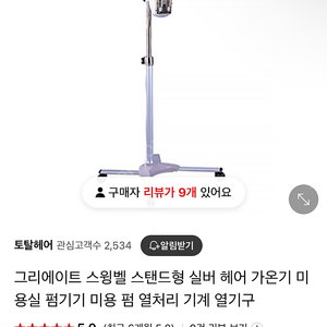 그리에이트 열처리기계