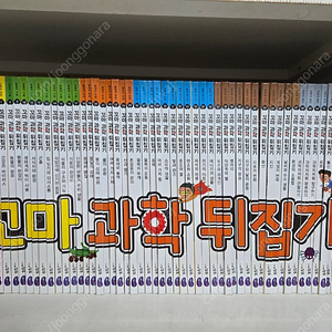 꼬마과학뒤집기 (최신개정판/새책수준)