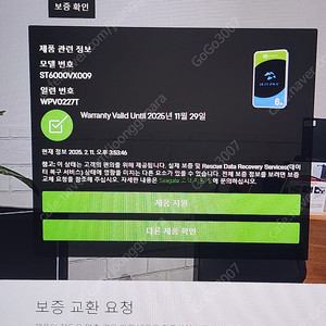 CCTV HDD 시게이트 6테라 seagate 스카이호크 미개봉 팝니다