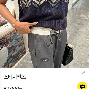 지은컴퍼니 지은블로그 스티치팬츠 그레이55