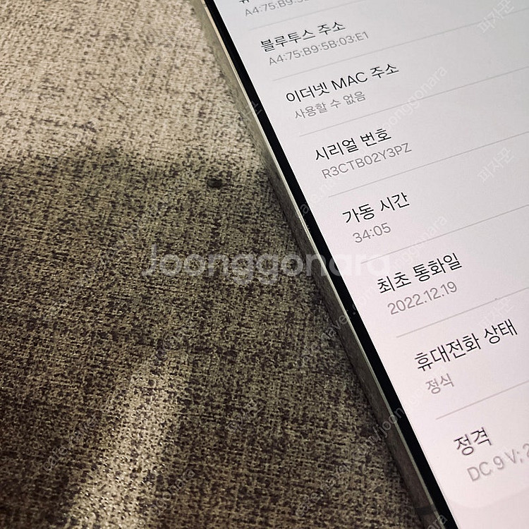 갤럭시 S22 화이트 256용량 무잔상 매우깔끔 27만...--4