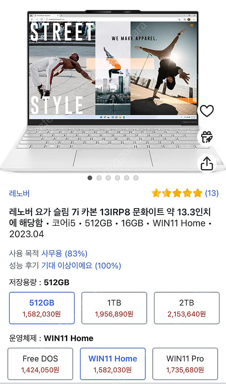 레노버 요가 슬림 카본 13IRP--0