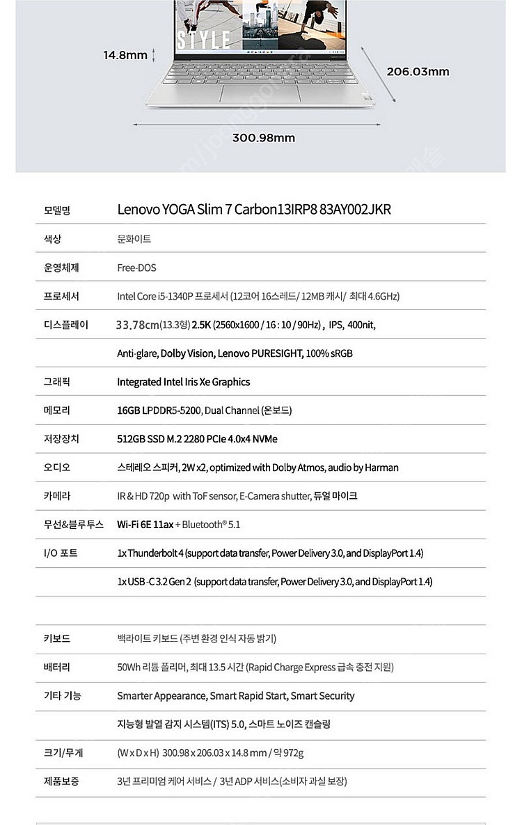 레노버 요가 슬림 카본 13IRP--6