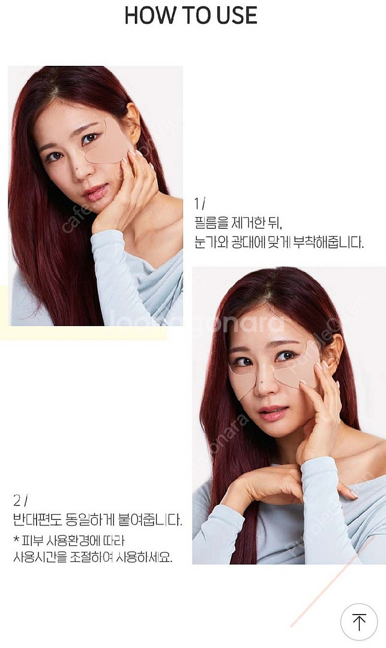 에이바자르 멜라컨트롤 화이트닝 아이패치 15매--3