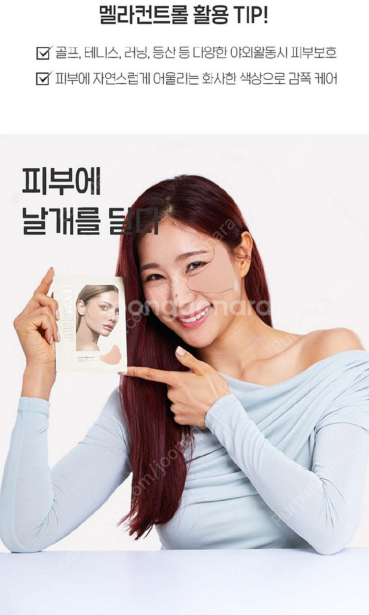 에이바자르 멜라컨트롤 화이트닝 아이패치 15매--4