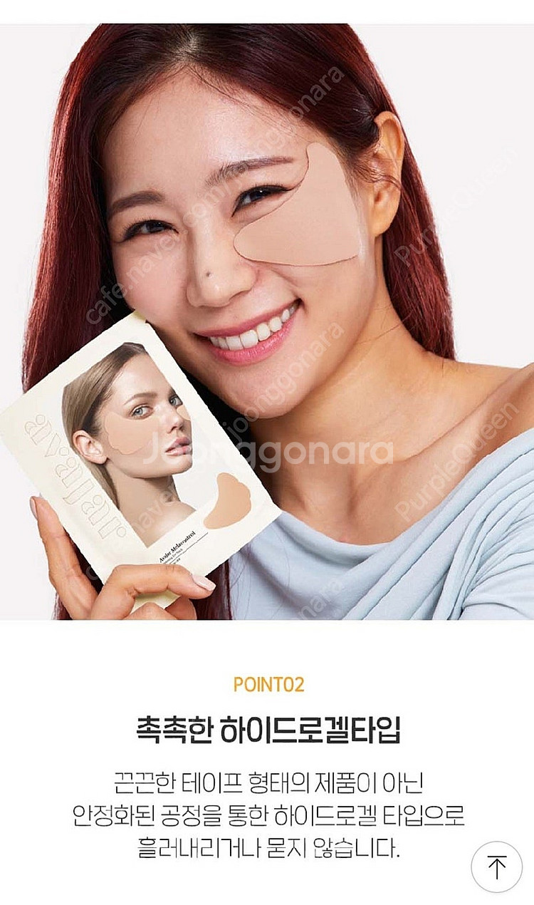 에이바자르 멜라컨트롤 화이트닝 아이패치 15매--7