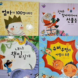 안녕마음아 1-50번 / (개정전버전) 세이펜가능 ~~~~ 130,000원 택포 <안전결제가능>