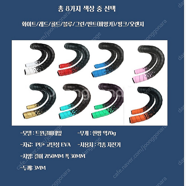 새상품)) 가성비 좋은 paloma 투톤 바테입(바테잎...--5