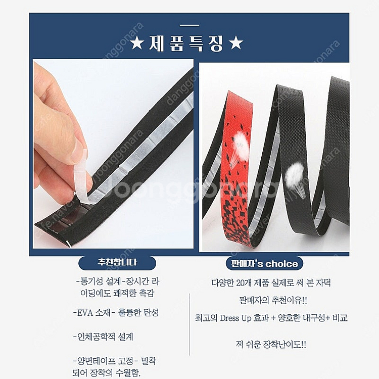 새상품)) 가성비 좋은 paloma 투톤 바테입(바테잎...--6