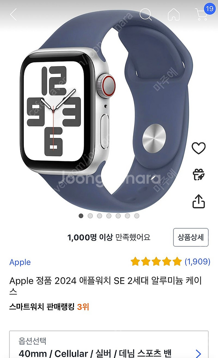 애플워치 se2 40mm 셀룰러 실버 (+데님스포츠밴드...--0