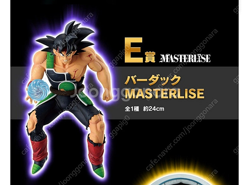 드래곤볼 제일복권 버독--0