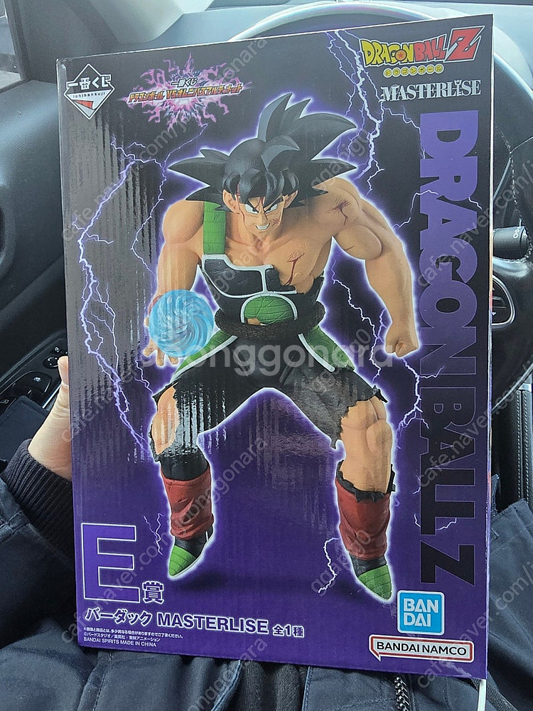 드래곤볼 제일복권 버독--1