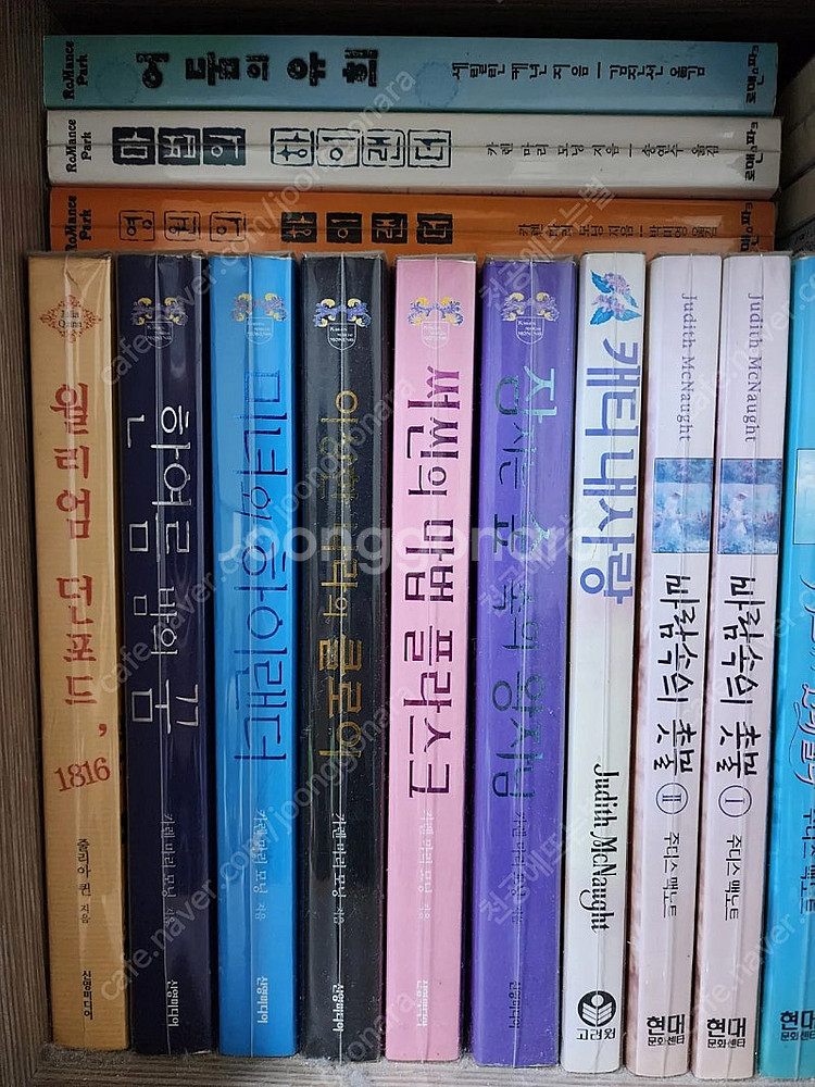 로맨스소설 판매합니다.--1