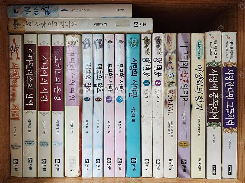 로맨스소설 판매합니다.--7