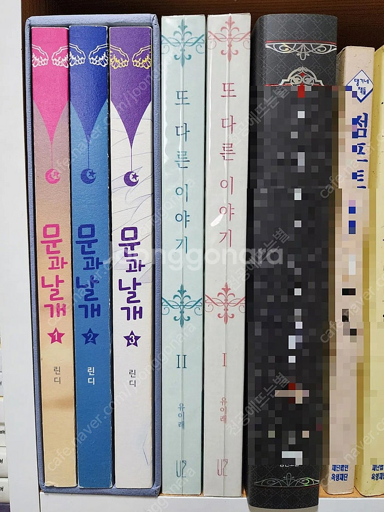 로맨스소설 판매합니다.(개인지)--0