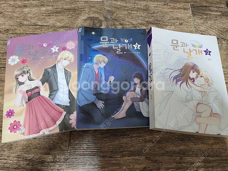 로맨스소설 판매합니다.(개인지)--5