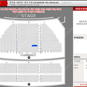 뮤지컬 알라딘 강홍석 3/2 7시 VIP연석