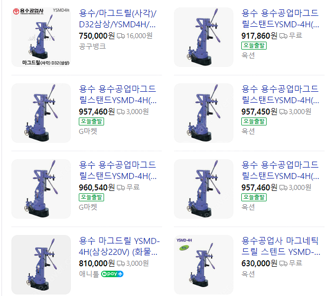 (판매)용수공업사 마그네틱 드릴 스탠드 YSMD 4H ...--2