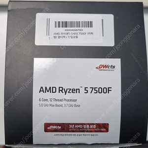 AMD 7500F 국내정품(멀티팩)