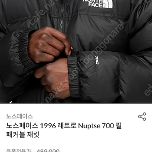 노스페이스 1996 레트로 눕시 700 새상품 XL