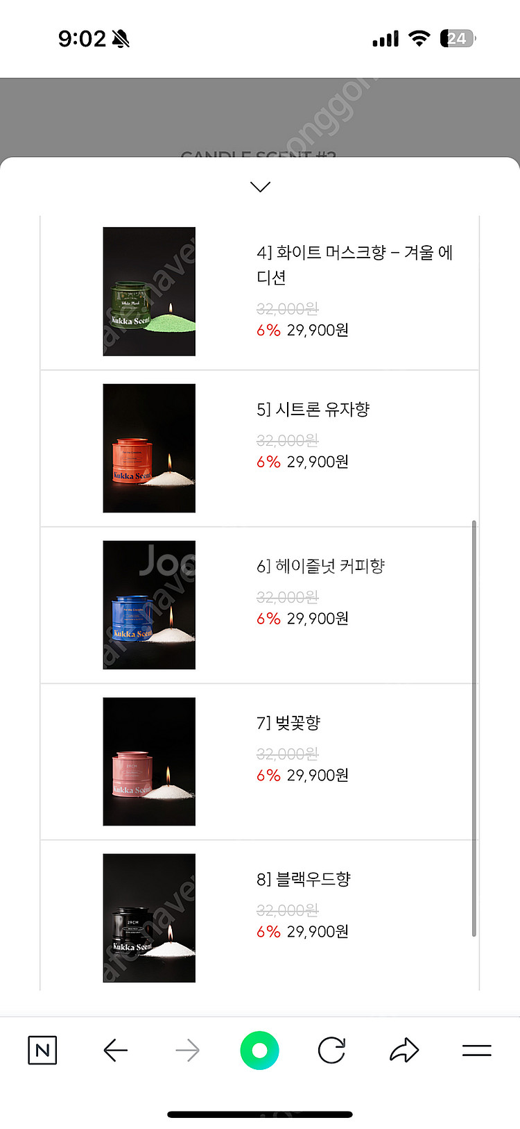 꾸까 슈가캔들 향초 세트 팝니다--5