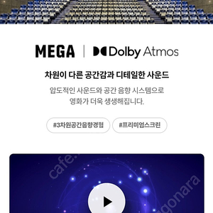 메가박스 mx4d예매해드립니다(1장)