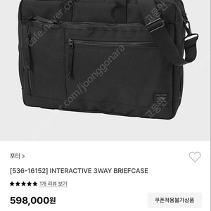 요시다포터 브리프케이스 새상품 INTERACTIVE 3WAY BRIEFCASE