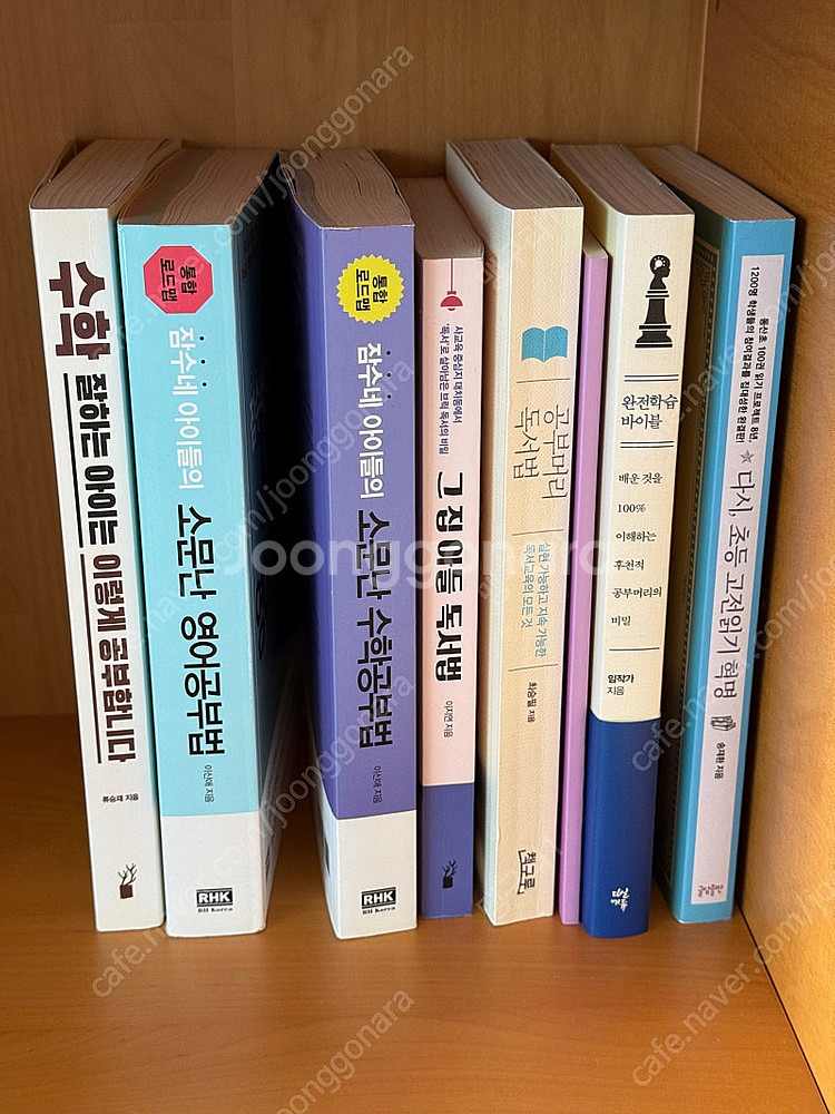 잠수네 아이들의 소문난 영어공부법외--0