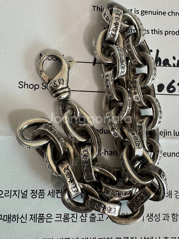 (크롬진 풀구성) 크롬하츠 페이퍼 체인 라지 팔찌--3