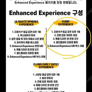 콜드플레이 내한공연 4/19(토) 원가양도(KUBIK experience)