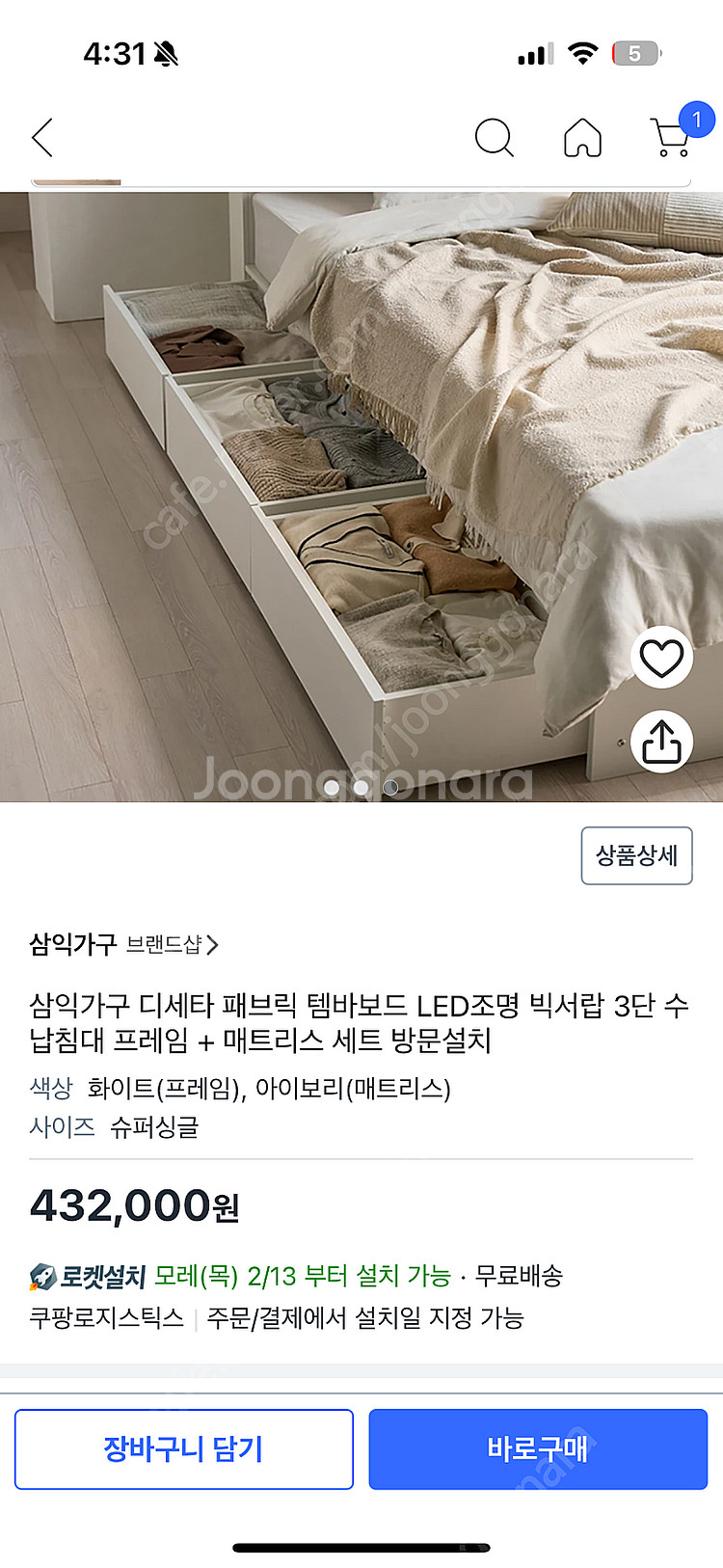 삼익가구 LED 슈퍼싱글 매트리스 포함 새상품--2