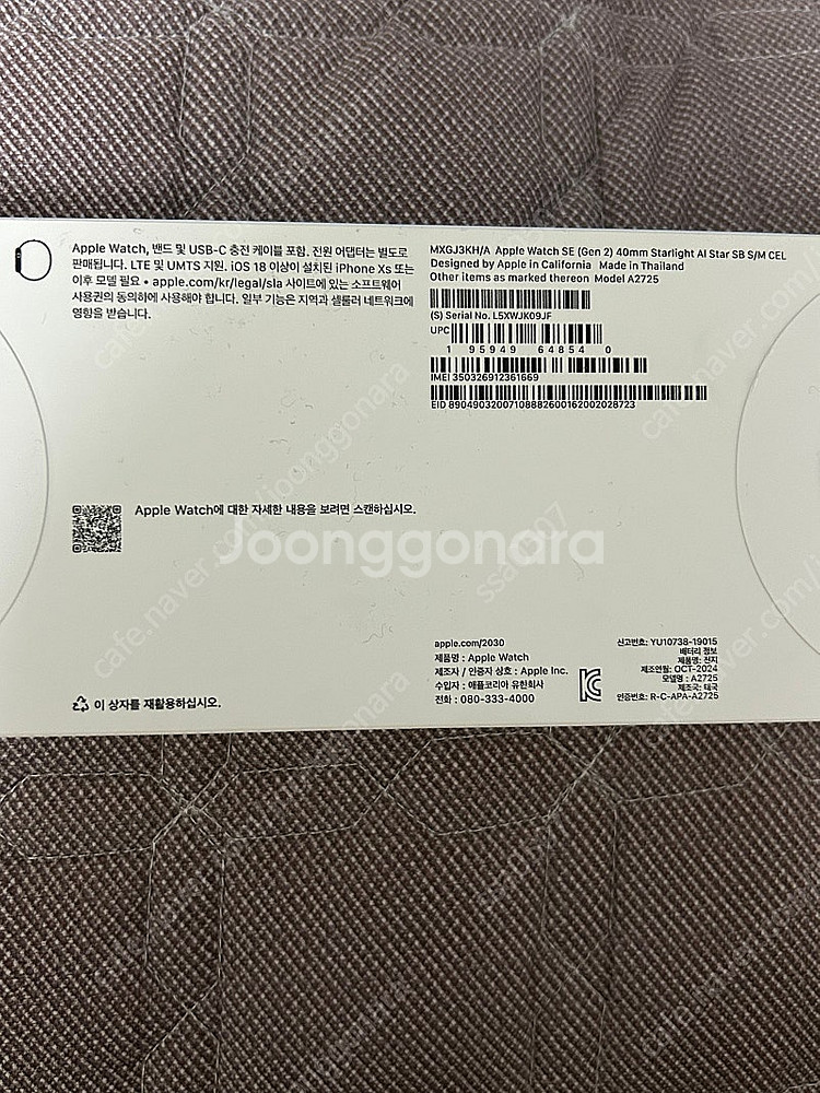 2024 애플워치 SE2 스타라이트 셀룰러 40mm(미개봉)--1