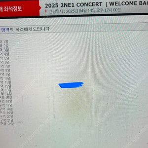 투애니원 콘서트 티켓 앙콘 막콘 2NE1 f3구역 단석 vip 판매 양도