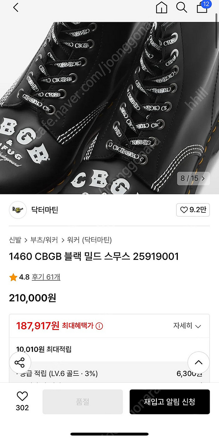 닥터마틴 1460 CBGB 블랙 밀드 스무스 (230사...--1