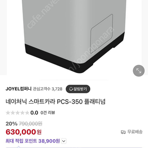 네이처닉 스마트카라 PCS-350 플래티넘 음식물처리기