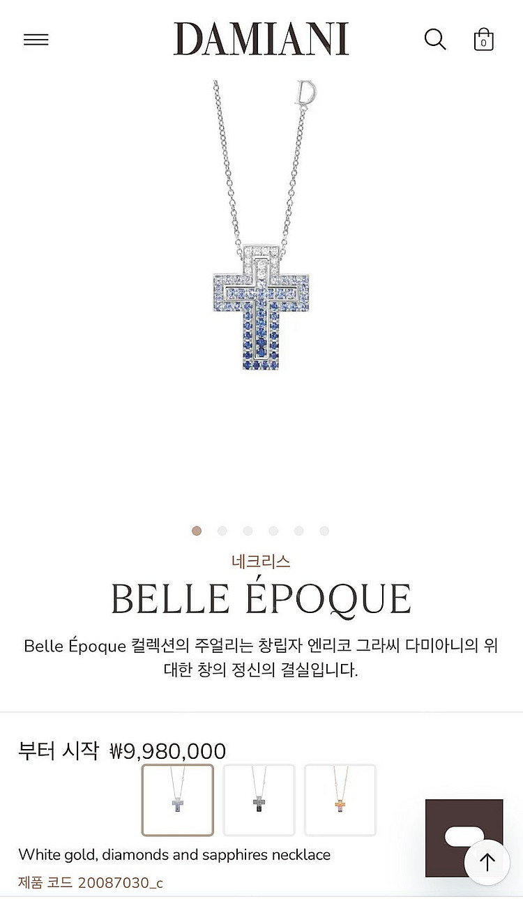 다미아니 벨에포크 아이스버그 목걸이 (M)--2