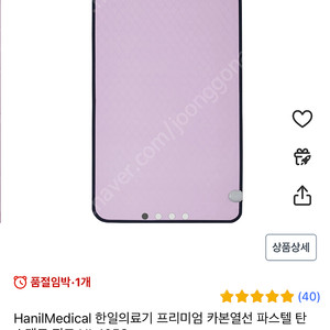 HanilMedical 한일의료기 프리미엄 카본열선 파스텔 탄소매트 핑크 HI-105S