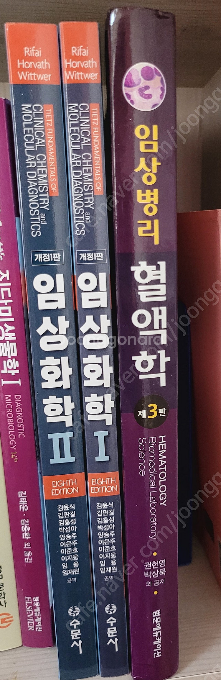 임상병리사 전공책 원가보다 싸게 팝니다.--1