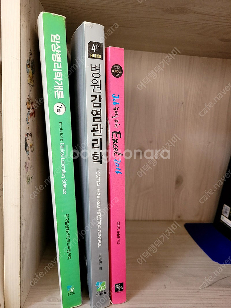 임상병리사 전공책 원가보다 싸게 팝니다.--2