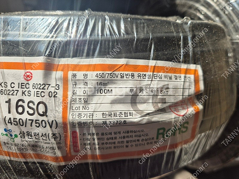 전선 450/750V 16SQ 100M 흑색 2개--1