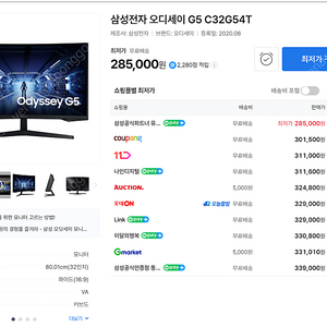 삼성 오디세이 G5 27인치 게이밍 모니터 C27G54T 2대 팝니다