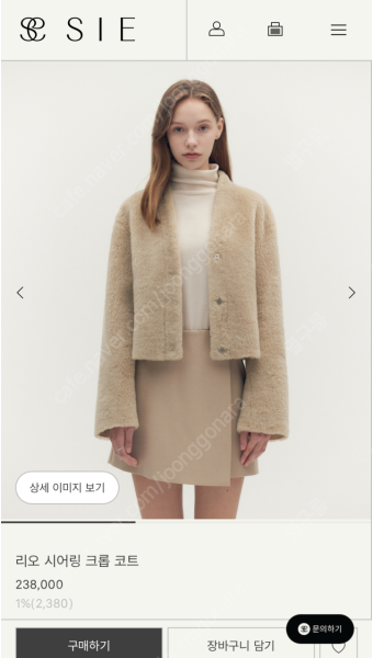 sie시에 리오 시어링 크롭 코트--1