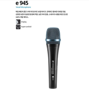 젠하이저 E945_초지향성 다이나믹마이크