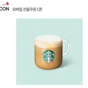 스타벅스 카페라떼 T (오늘까지!!!)