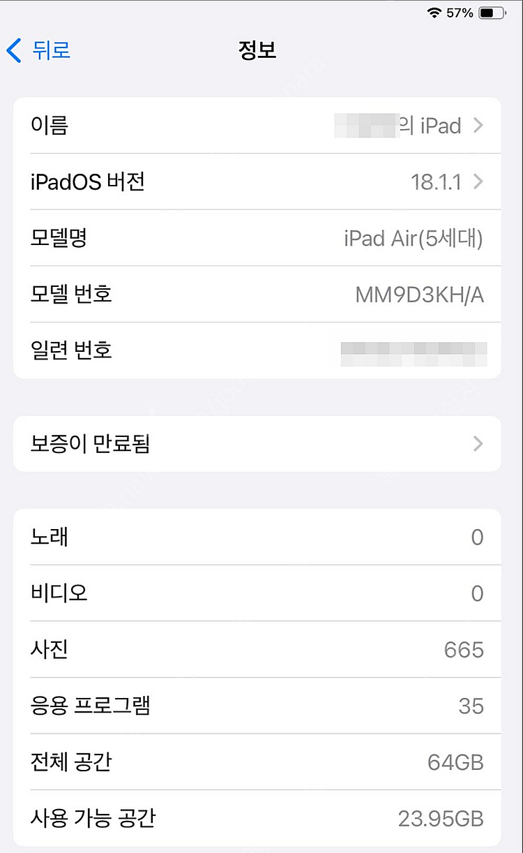 ss급 아이패드 에어5세대와 아이펜슬2세대 정품 풀박스...--2