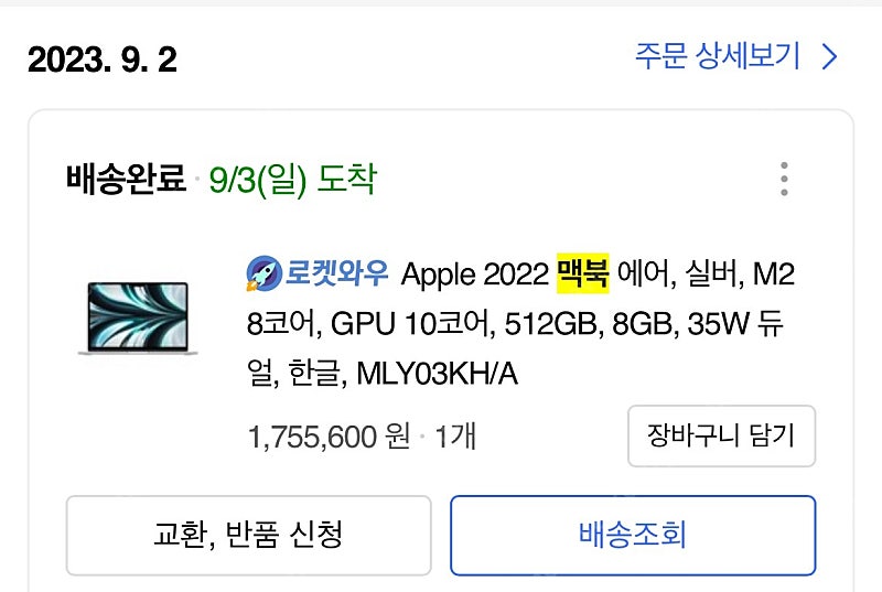 Apple 2022 맥북 에어 M2 (MLY03KH/A...--0